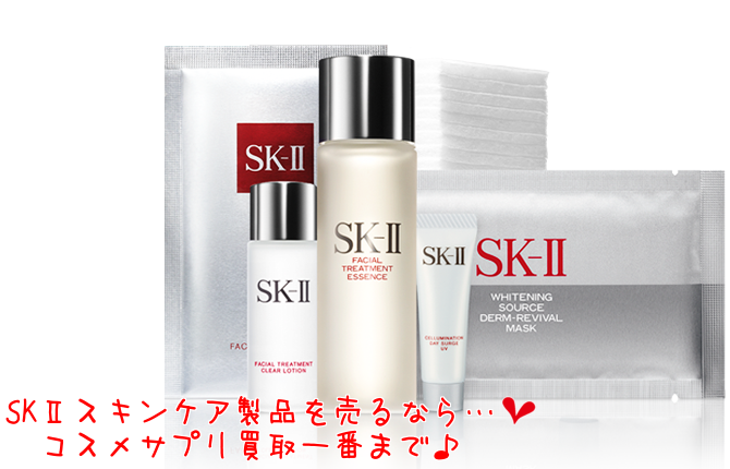 SK-II - SK-II ❤︎ スキンリファイニングトリートメントの+