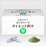 銀座まるかん　ゴッドハートダイエット青汁
