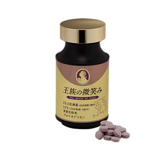 王族の微笑み（乳酸菌「FK-23菌・LFK」含有食品）